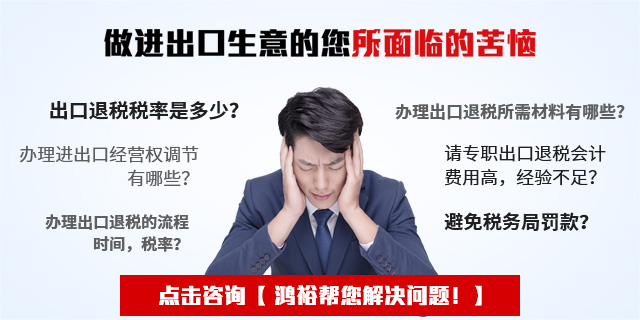 電商企業(yè)進(jìn)出口退稅辦理失敗的原因有什么？