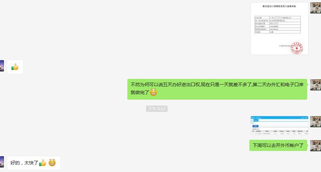 廣州某供應(yīng)鏈有限公司