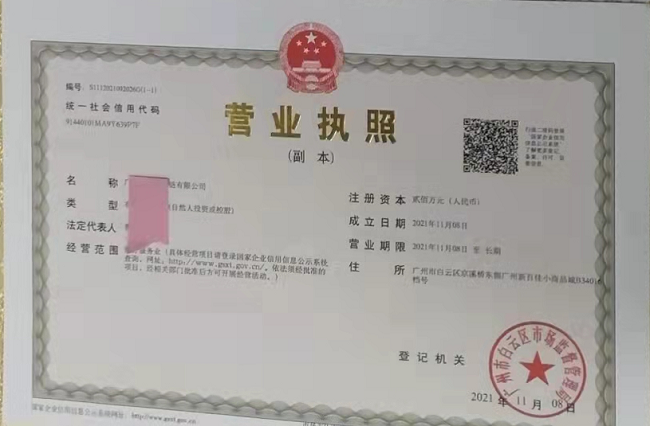 廣州某國際物流類有限公司