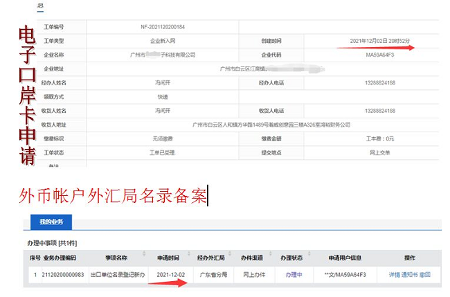 廣州白云區(qū)-某電子科技有限公司