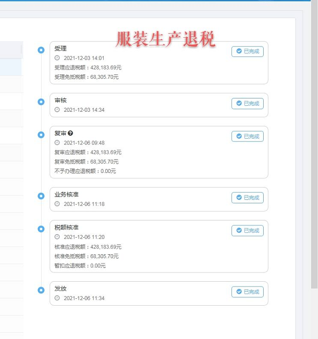 廣州某服裝有限公司
