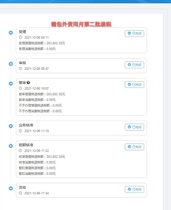 廣州某商貿(mào)有限公司