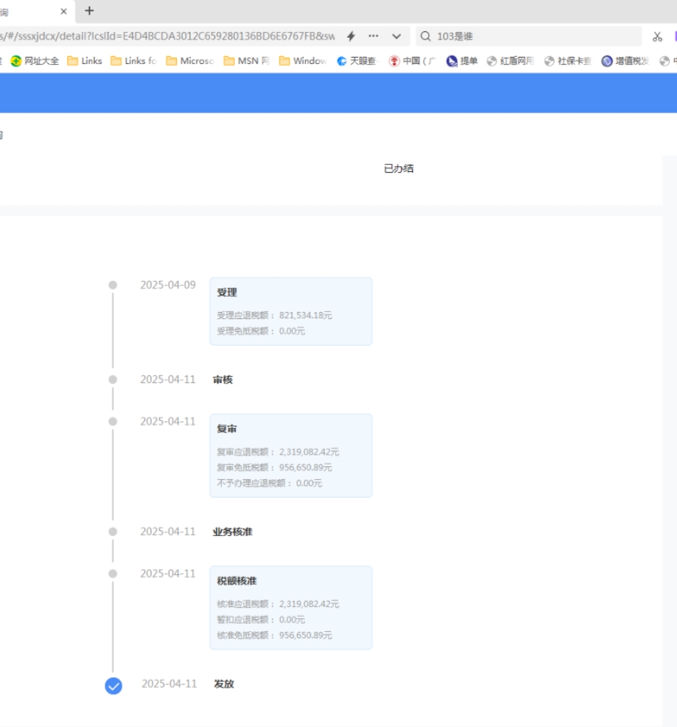 廣州咨詢出口退稅機(jī)構(gòu)助力農(nóng)產(chǎn)品外貿(mào)企業(yè)高效退稅