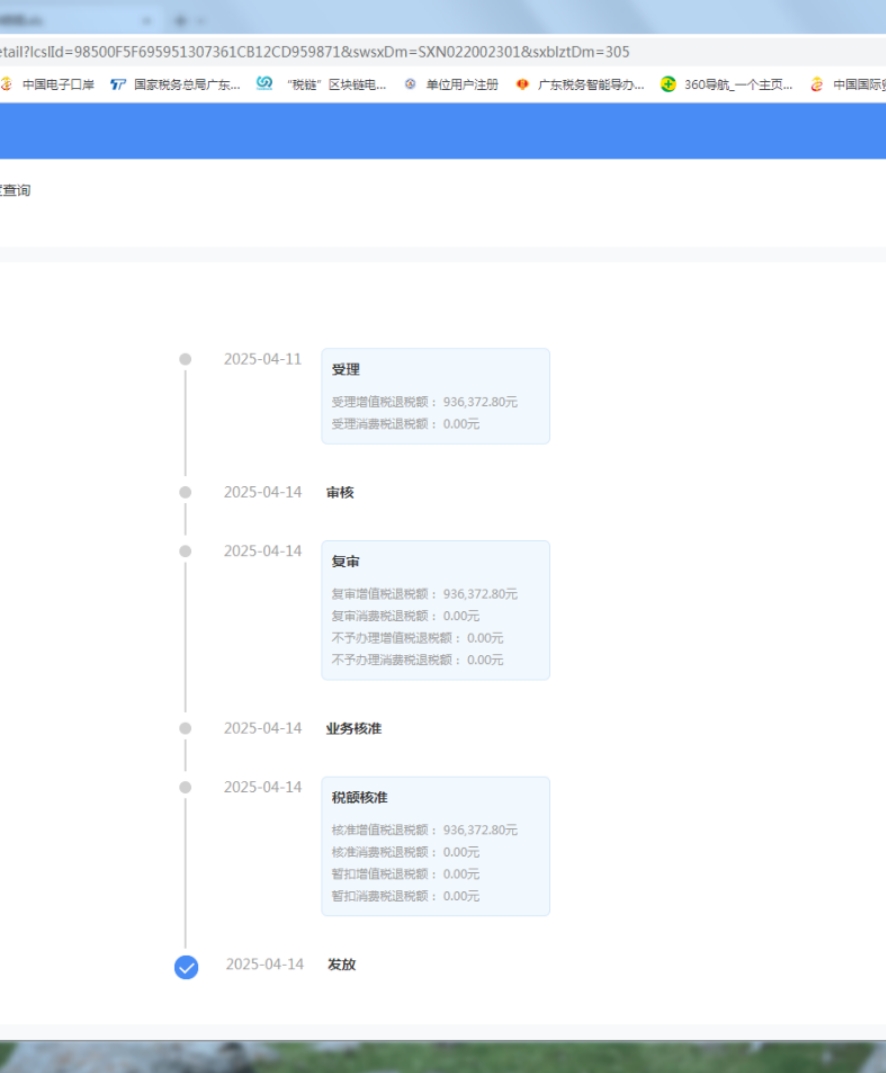 高效合規(guī)的外貿(mào)寶石出口退稅案例分析