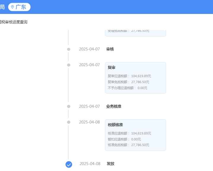 精準(zhǔn)高效的鋼材出口退稅服務(wù)，助力企業(yè)盈利