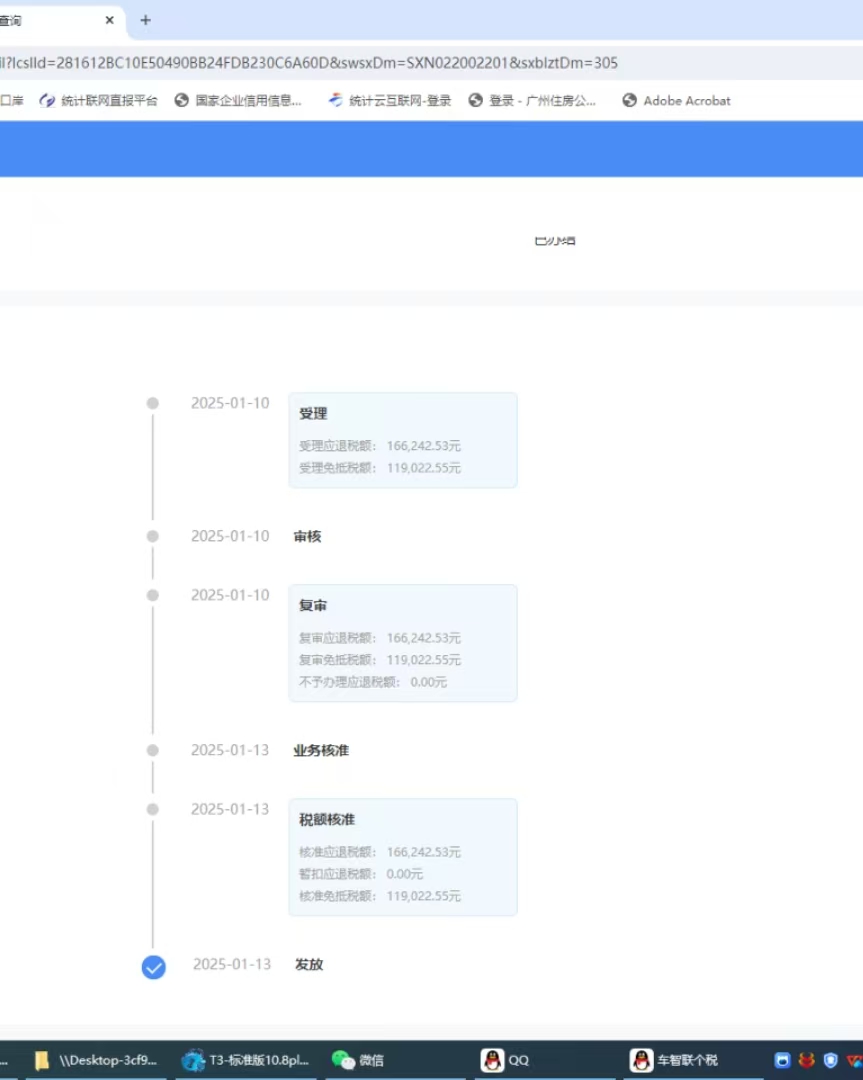 珠寶業(yè)出口退稅案例分析：精通退稅政策，保障企業(yè)利益